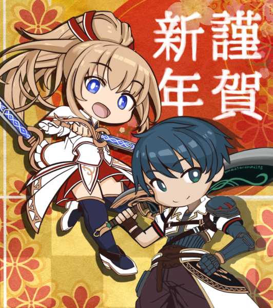 新年のご挨拶