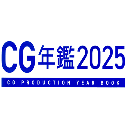 『CG年鑑 2025』に掲載されました！