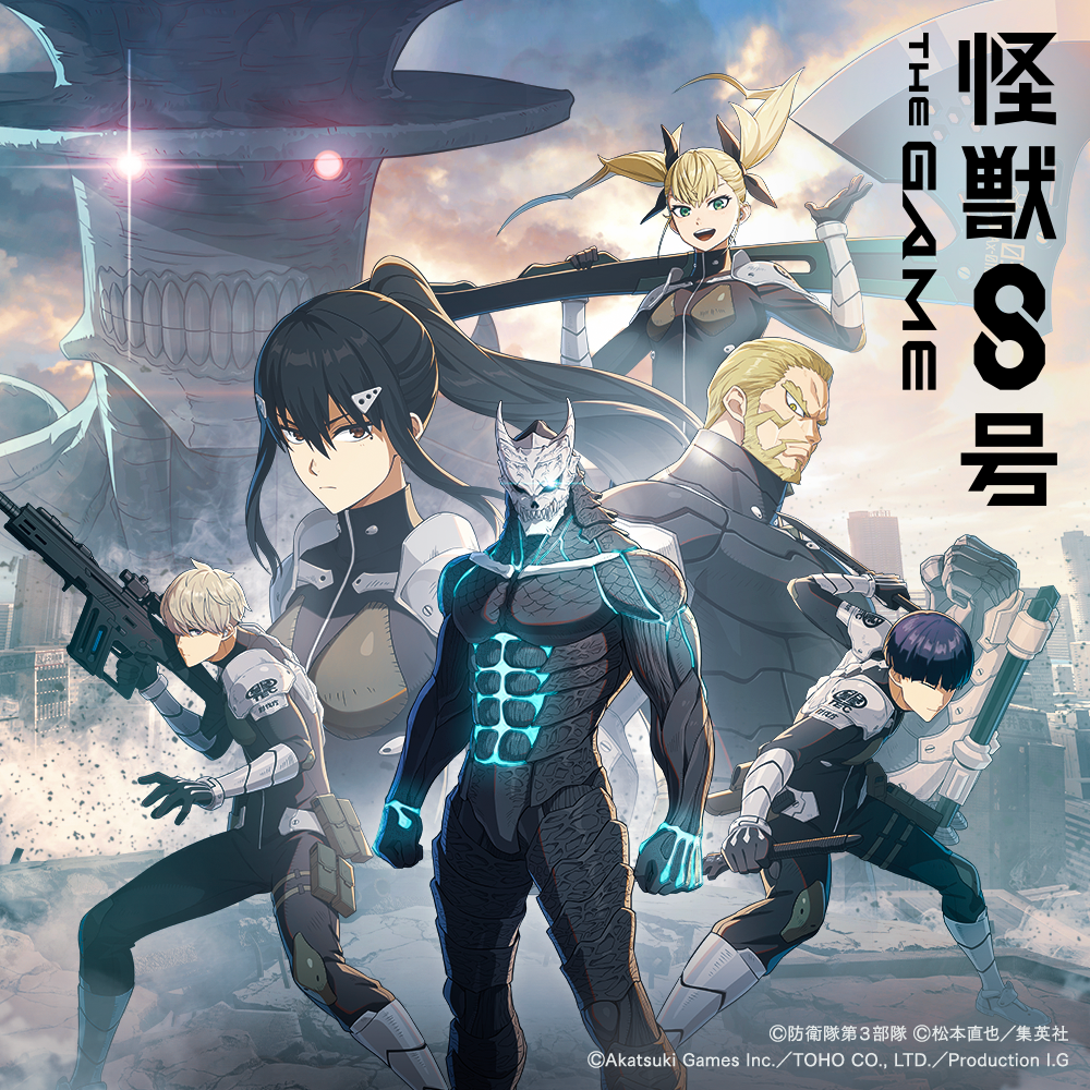 怪獣８号 THE GAME