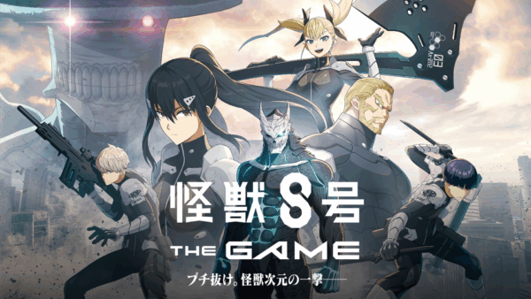 保護中: 怪獣８号 THE GAME